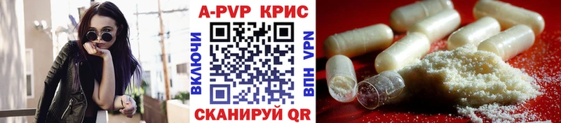 Alpha PVP Соль  Купить где  Новочеркасск 