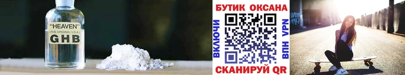БУТИРАТ Butirat  Купить где  Новочеркасск 