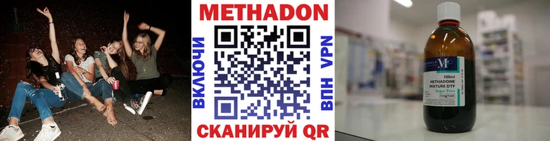 Купить  Новочеркасск  Метадон VHQ 