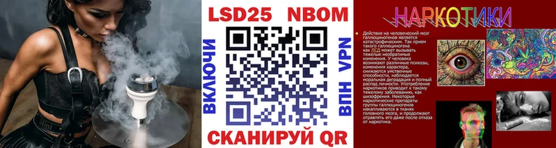 Марки 25I-NBOMe 1,5мг Новочеркасск
