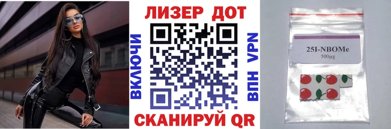 Марки NBOMe 1,8мг  Купить  Новочеркасск 
